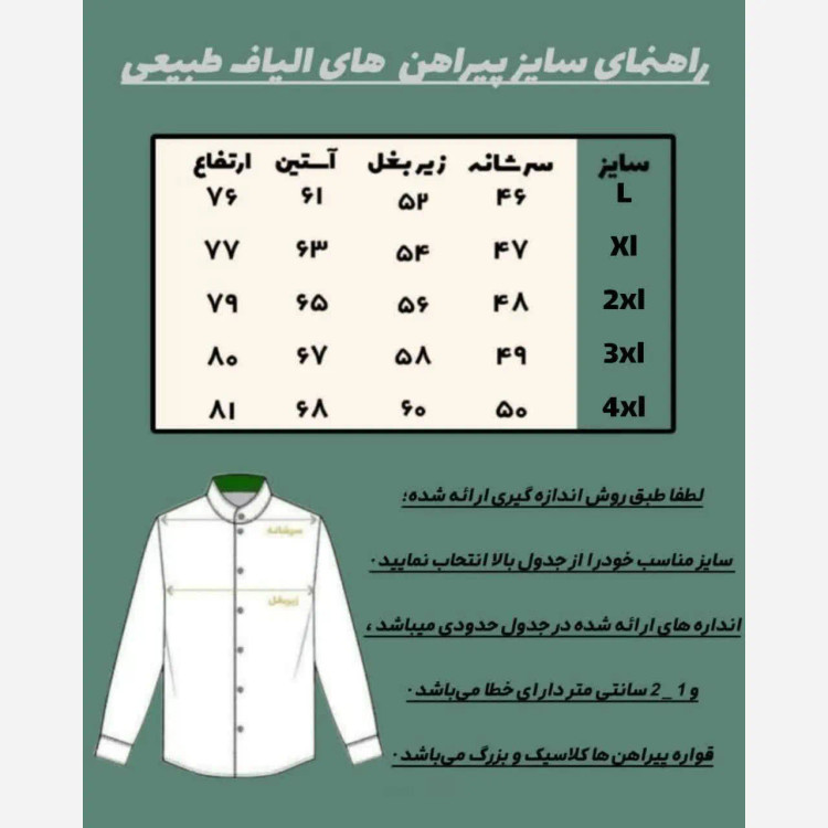 پیراهن مردانه الیاف طبیعی 100 درصد پنبه مدل آرین رنگ زیتونی