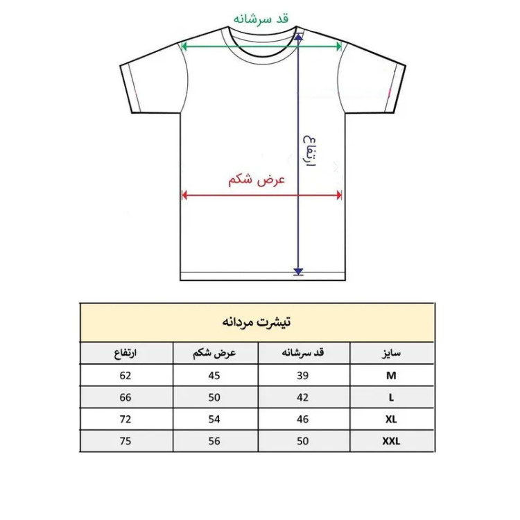تیشرت آستین کوتاه مردانه پاد آفرین مدل عشق کد 1649 طرح چاپ نخ پلی استر یقه گرد معمولی اسپرت روزمره