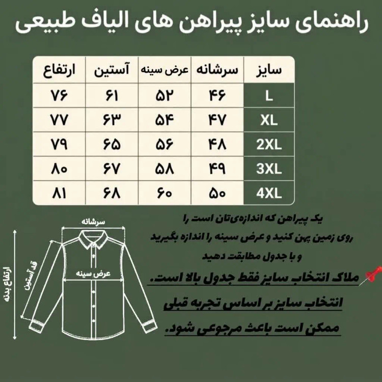 ست پیراهن و شلوار مردانه الیاف طبیعی 100 درصد پنبه مدل سه خط
