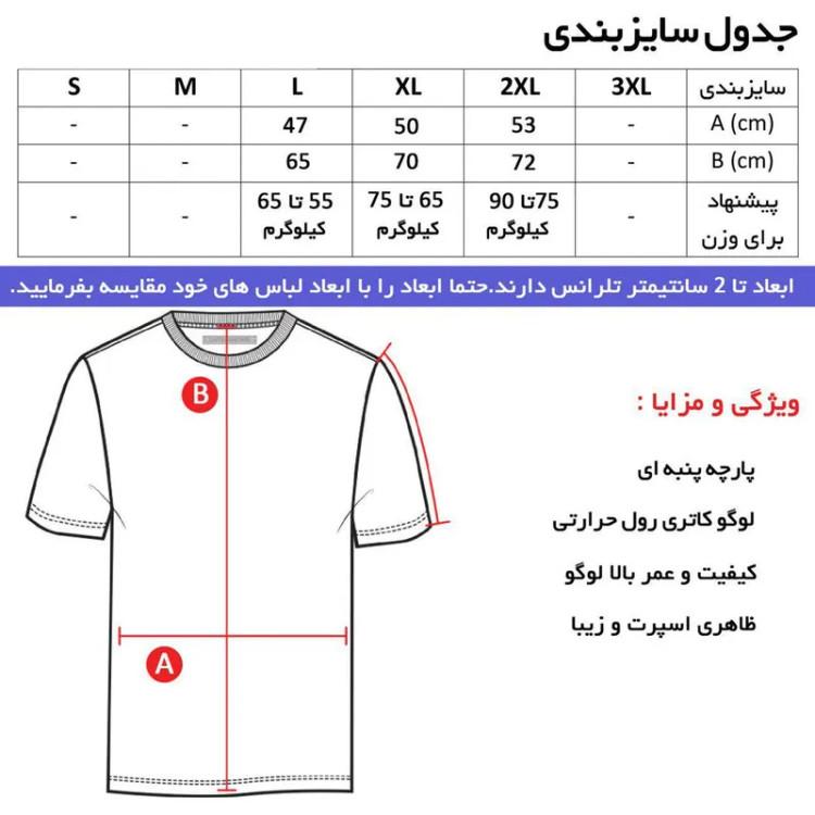 تی شرت آستین کوتاه مردانه مدل والیبال یقه گرد نخی مشکی