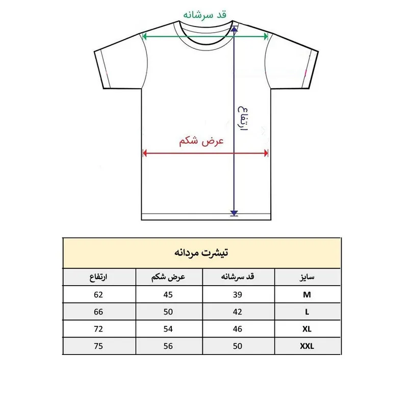 تیشرت آستین کوتاه مردانه پاد آفرین طرح چاپ کد 1176 جنس پلی استر نخ