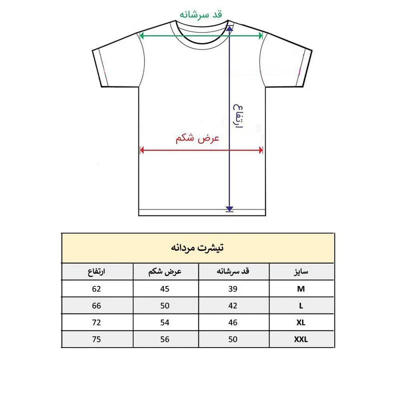 تیشرت آستین کوتاه مردانه پاد آفرین مدل کلمه انگلیسی کد 1915 جنس نخ و پلی استر