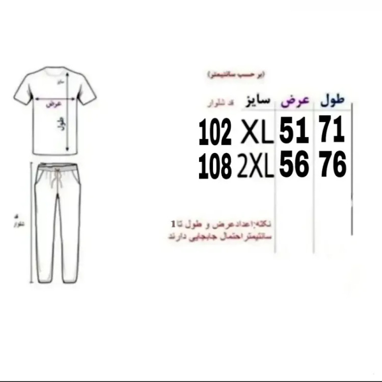 ست تیشرت و شلوار مردانه مدل کوبایی جنس پارچه بیسکویتی رنگ آجری
